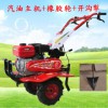 犁田翻土機多功能小型微耕機汽油柴油自走式農(nóng)業(yè)機械設(shè)備旋耕機情人節(jié)禮物春節(jié)禮物 汽油主機+橡膠輪+雙面犁